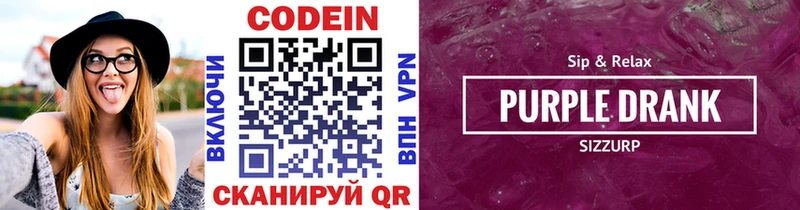 Кодеиновый сироп Lean Purple Drank  MEGA tor  shop официальный сайт  Новоаннинский 
