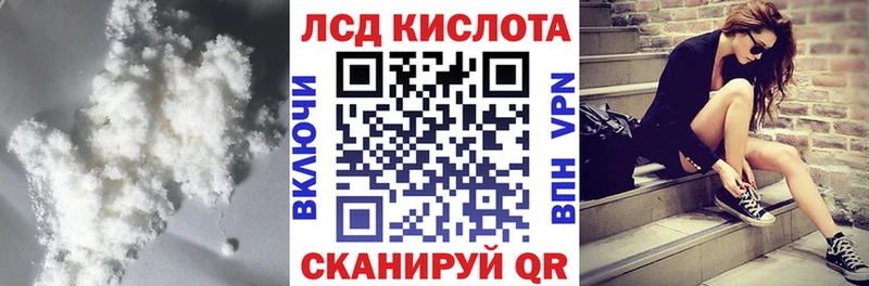 ЛСД экстази кислота  Новоаннинский 