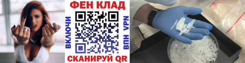 наркошоп  Новоаннинский  Метамфетамин мет 